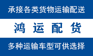 高青县到莲湖物流公司高青县到莲湖货运专线